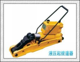 最大撥道力:200KN,YBD-20型液壓撥道器