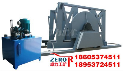 磕車機(輕型翻車機)